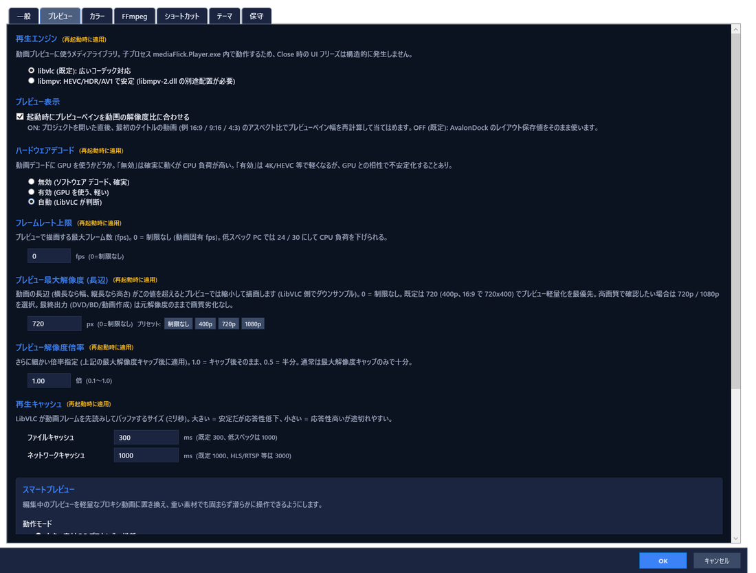 オプション：プレビュータブ
